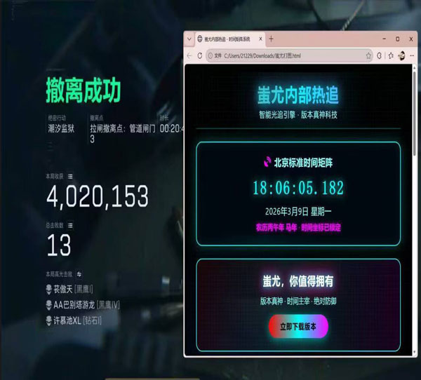 手机辅助三角洲透视自瞄效果